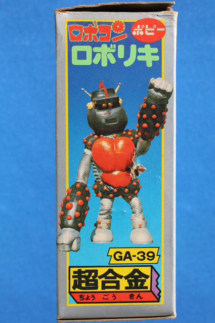 超合金・ロボリキ – 昭和玩具研究+発表