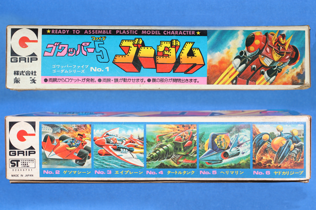 ゴワッパー5・ゴーダムシリーズNO．1（箱・未組み） – 昭和玩具