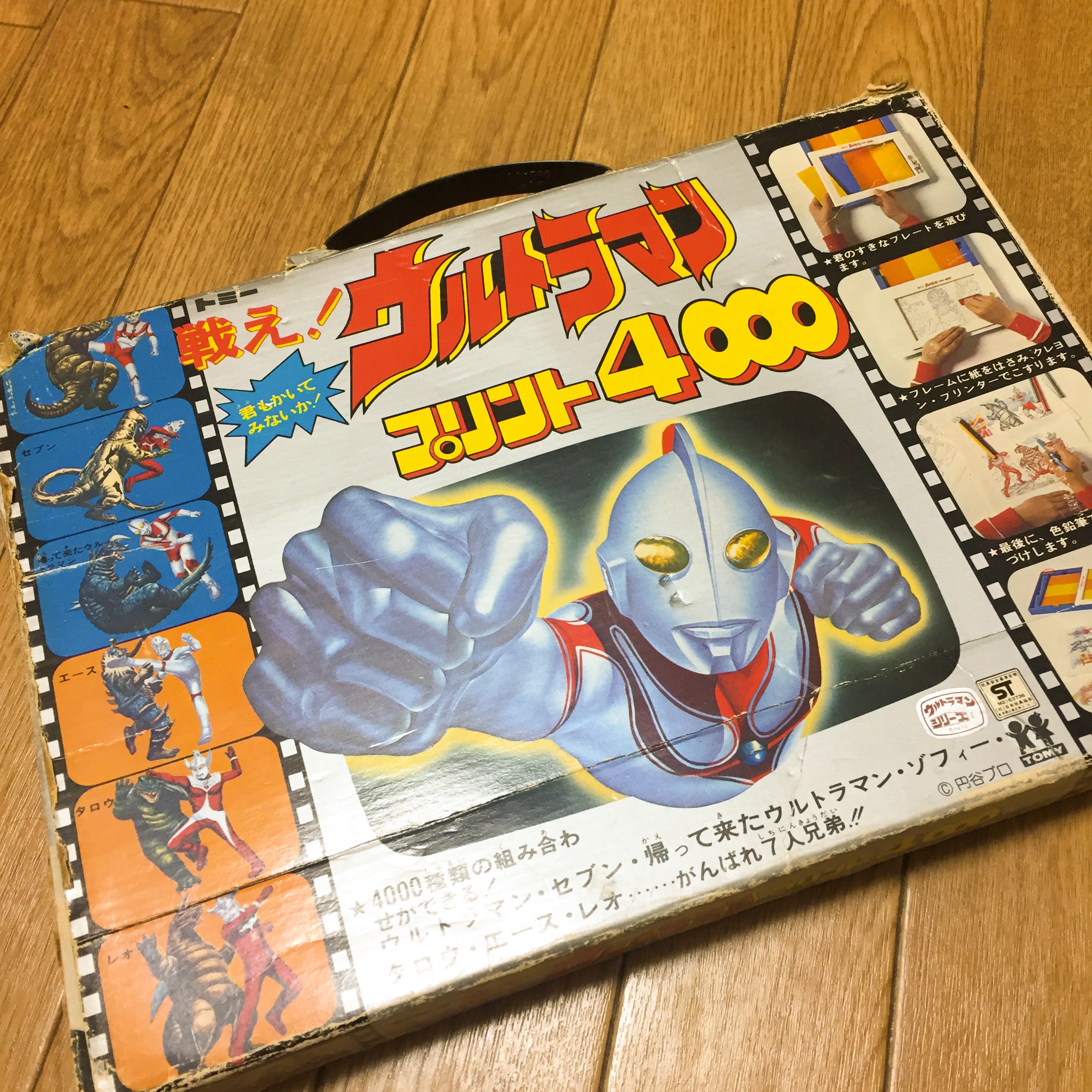 戦え！ ウルトラマン プリント 4000 トミー 昭和 レトロ おもちゃ