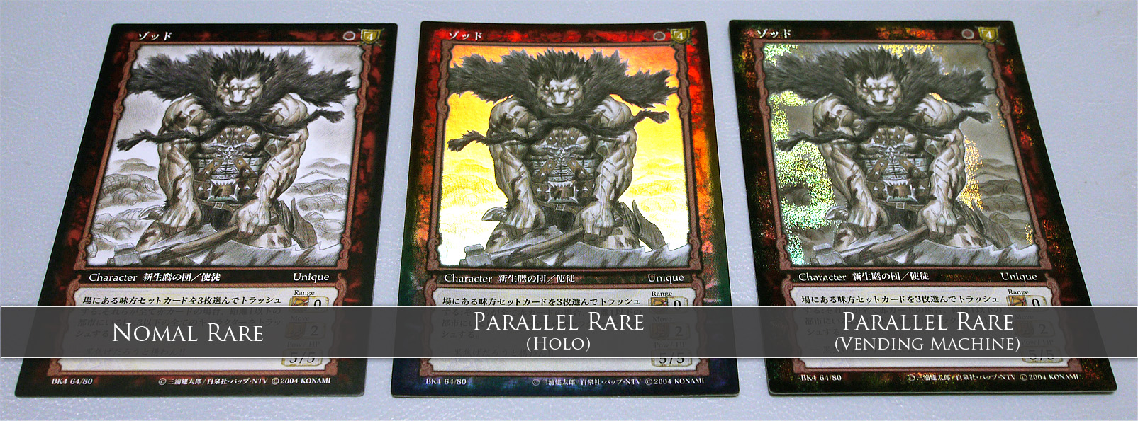 ベルセルク TCG グリフィス BK3 53/64 レア ベルセルクTCG BK3 53