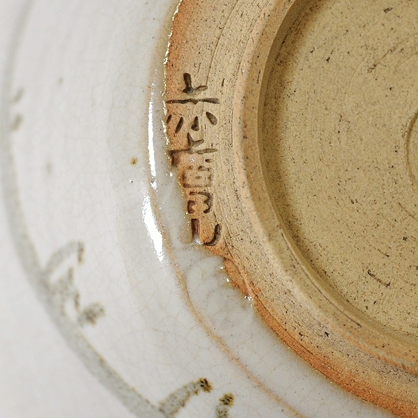 奥田木白 水指 合せ箱 MA421 奥田木白 水指 合せ箱 MA421