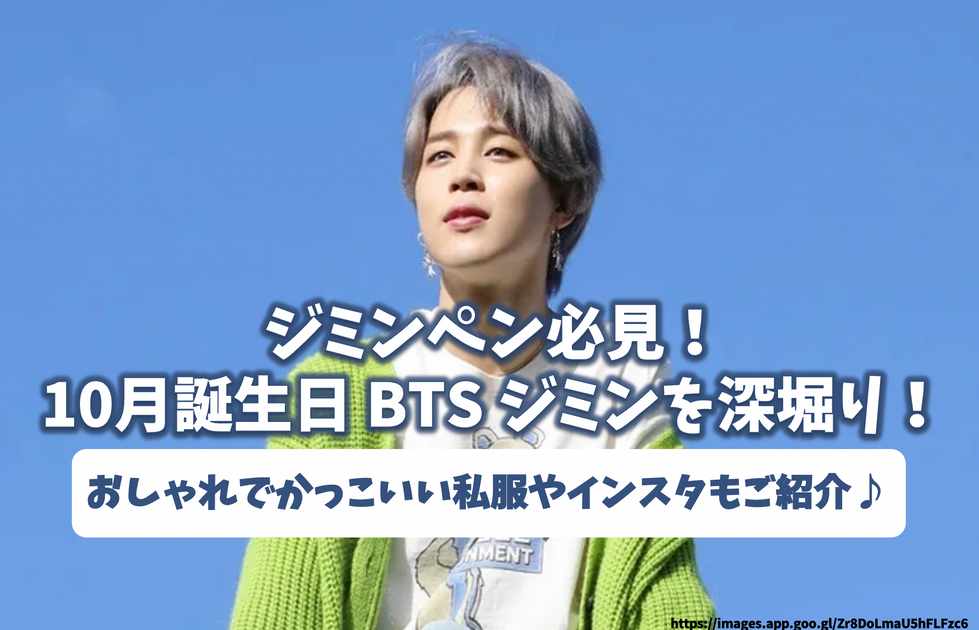 BTSまとめ売り(ジミンペン向き) BTSまとめ売り(ジミンペン向き