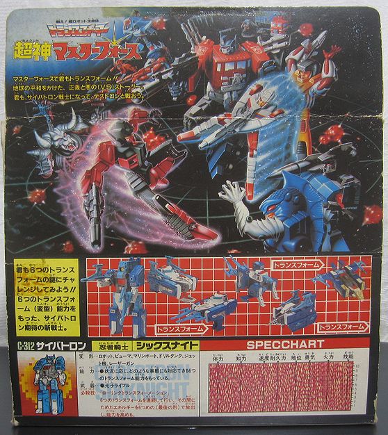 C-312 サイバトロン シックスナイト 1987年製 | green_flour