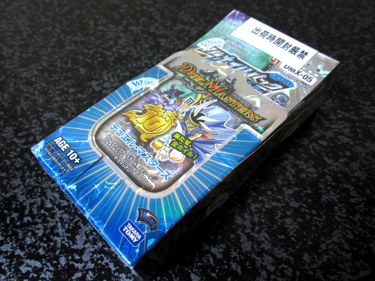 デュエルマスターズ フルホイルパック エイリアン 未開封1box デュエル