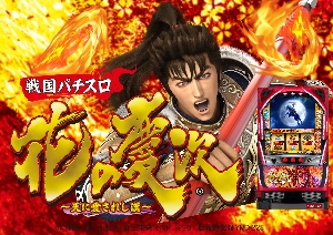 パチスロ実機 花の慶次 〜天に愛されし漢〜 コイン不要機