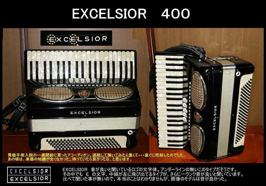 EXCELSIOR アコーディオン 1296デモ機状態37鍵盤、工房推奨アコ 谷口