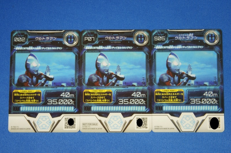 ウルトラマン 50周年 クリアゴールドラメVER. 2016年劇場限定販売品