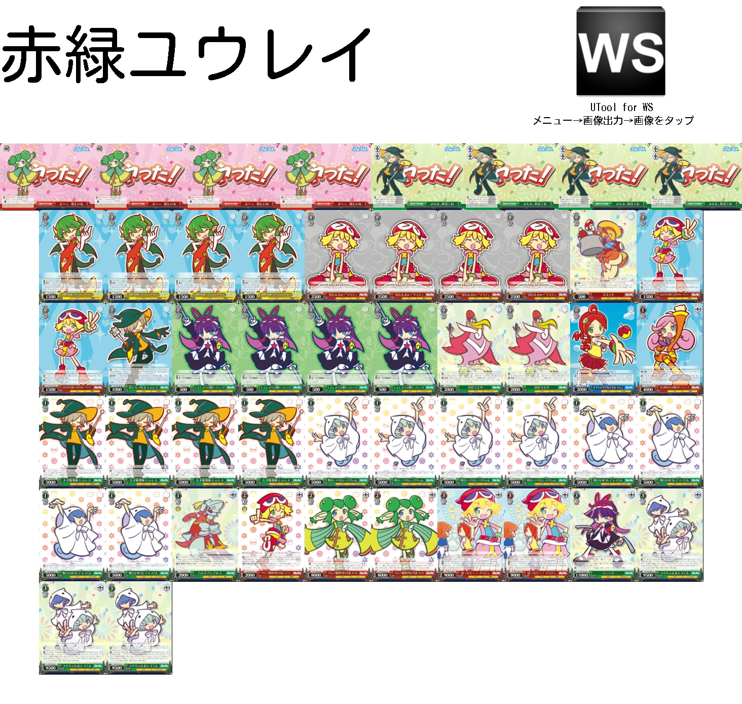 トップ ヴァイスシュヴァルツ ぷよぷよ デッキ+パーツセット ぷよぷよ