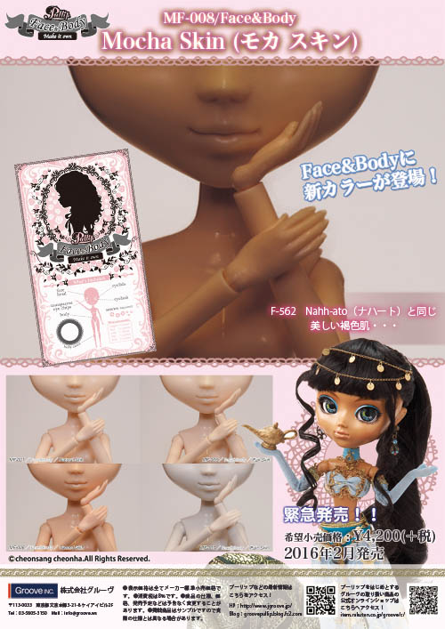 緊急発売】「Face＆Body（フェイス＆ボディ）」待望の新作登場