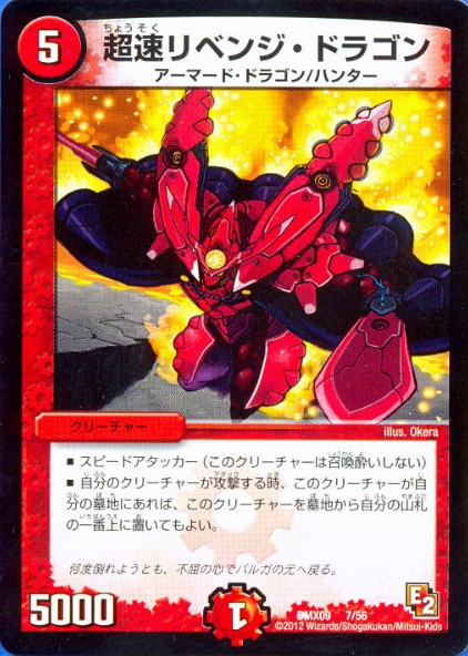 タワーデュエル：デスクルーザータワー - 星空綺想 ～ Harmony Return