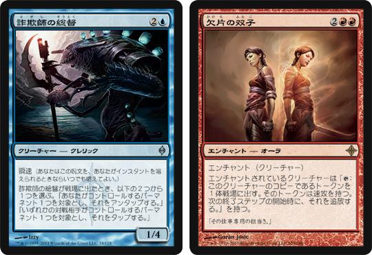 MTG 欠片の双子 foil 2枚セット MTG 欠片の双子 foil 2枚セット