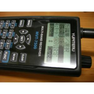 YUPITERU MVT-7500 マルチバンド受信機 Yupiteru MVT-7500
