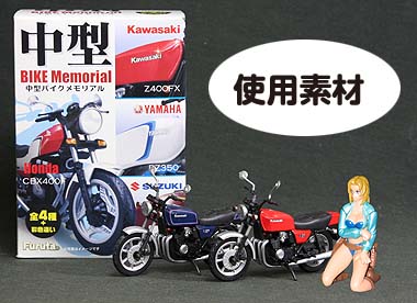 フルタ 中型バイクメモリアル 6個セット フルタ 中型バイクメモリアル