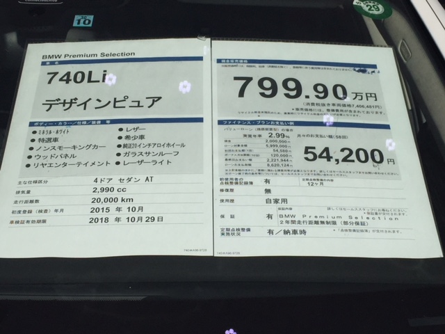 BMW パイロン ジャパン10周年記念 ドイツ75周年 純銀999刻印あり