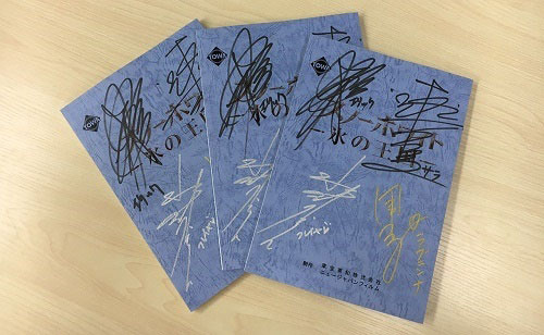 超豪華声優陣サイン入り台本プレゼント！Twitterキャンペーンが