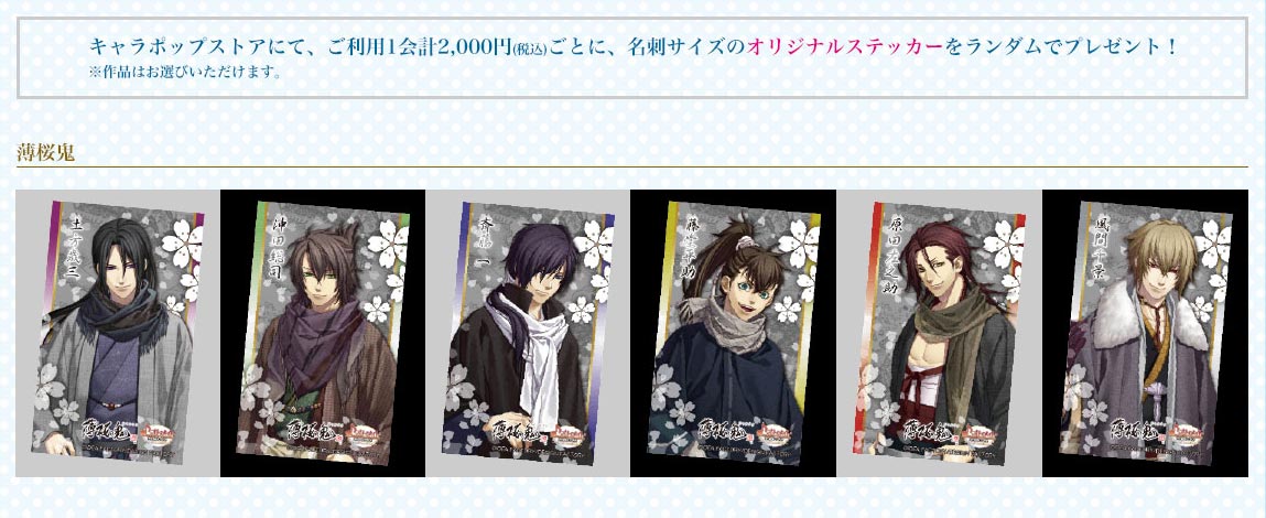 薄桜鬼 斎藤一 ポスター オトメイトプレミアムフェス キャラポップ