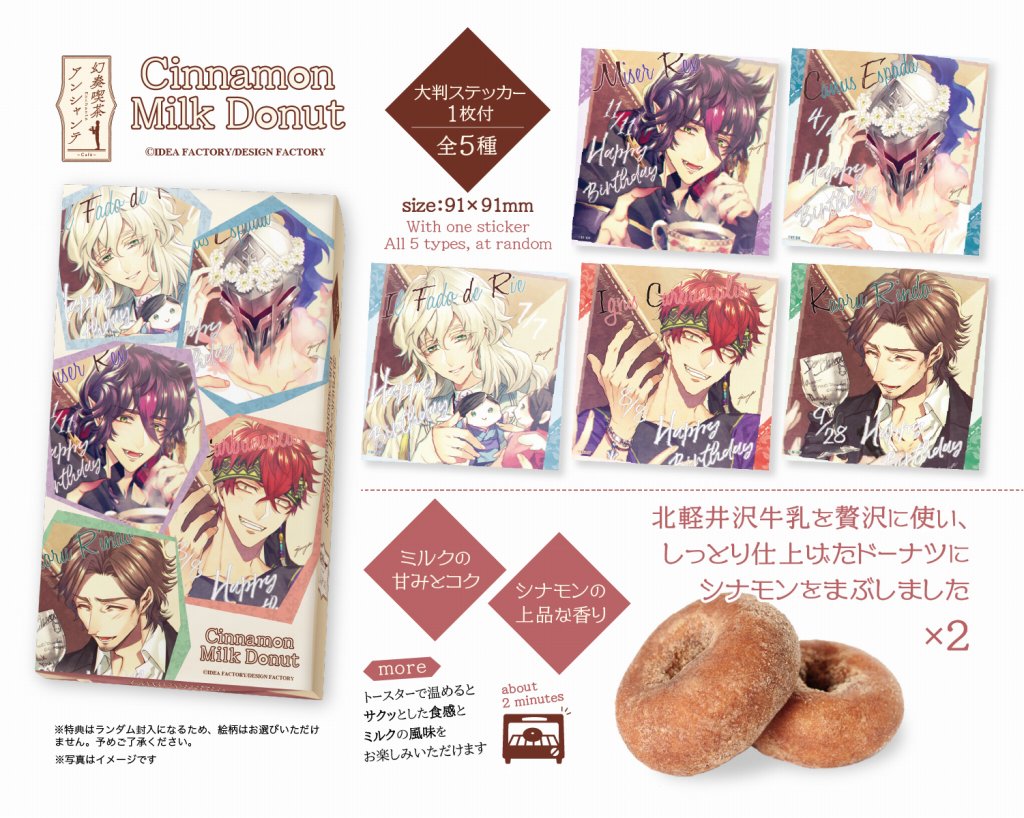 オトメイトストア 10/29(金)より開催