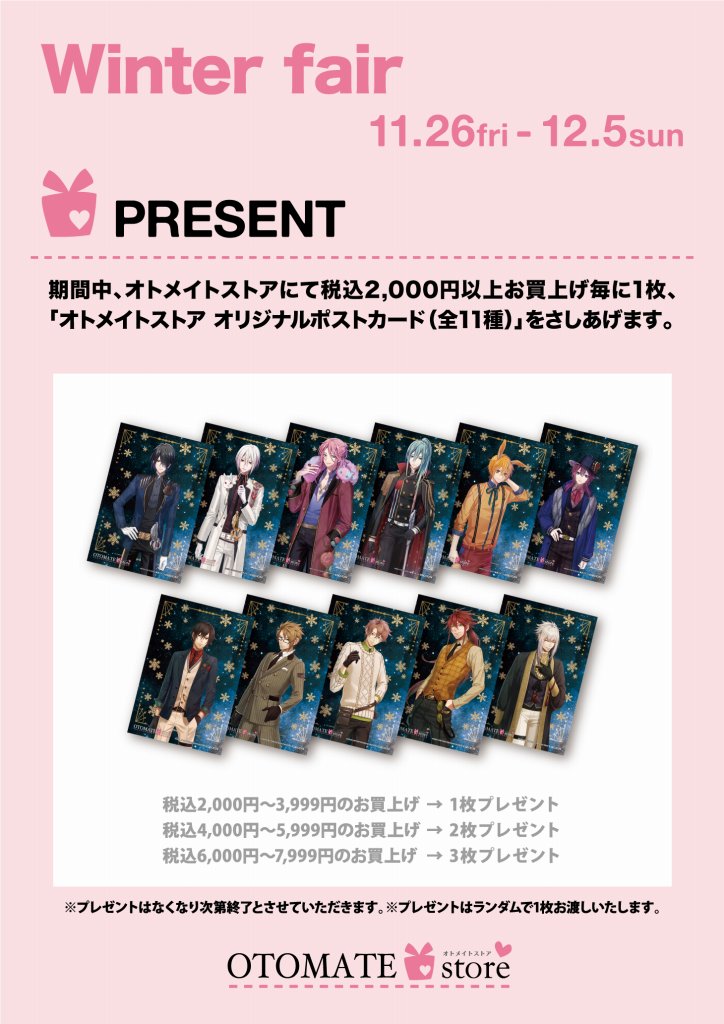 アムネシア ウキョウ オトメイトストア カード型アクリルスタンド