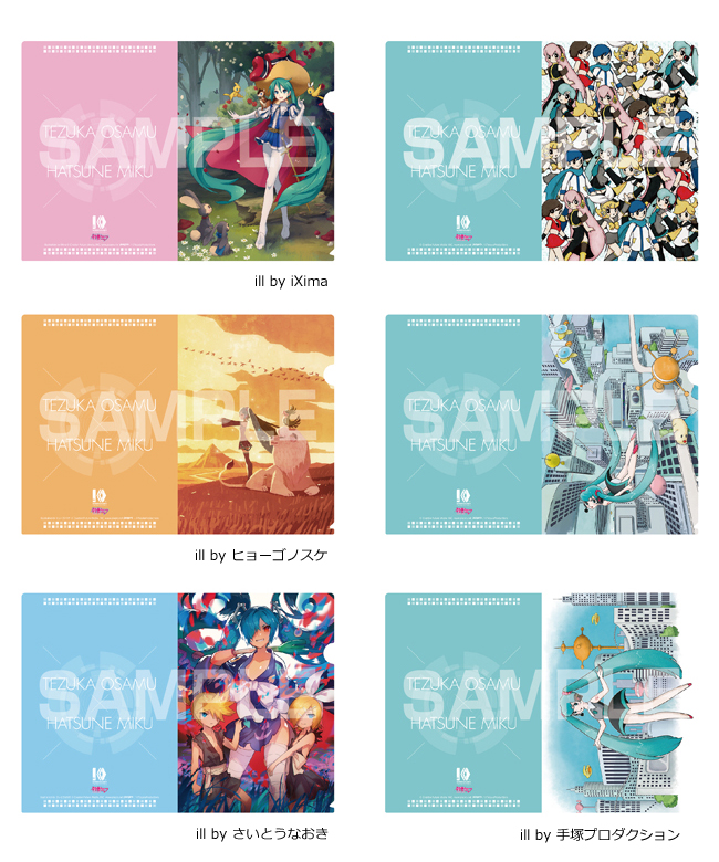 10周年】宝塚市立手塚治虫記念館「初音ミク×手塚治虫展」のグッズ