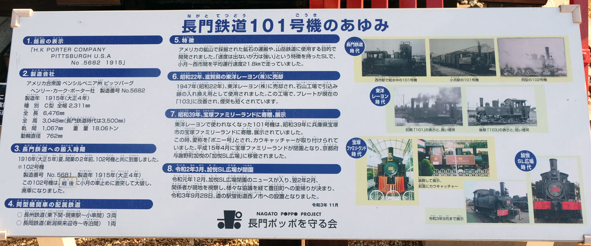 国鉄 行先版 サボ 長門市 下関 国鉄 行先版 サボ 長門市 下関 国鉄