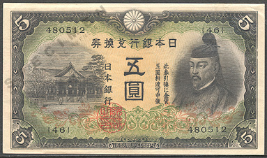 jp_sugawara_5yen_2nd_omote.jpg