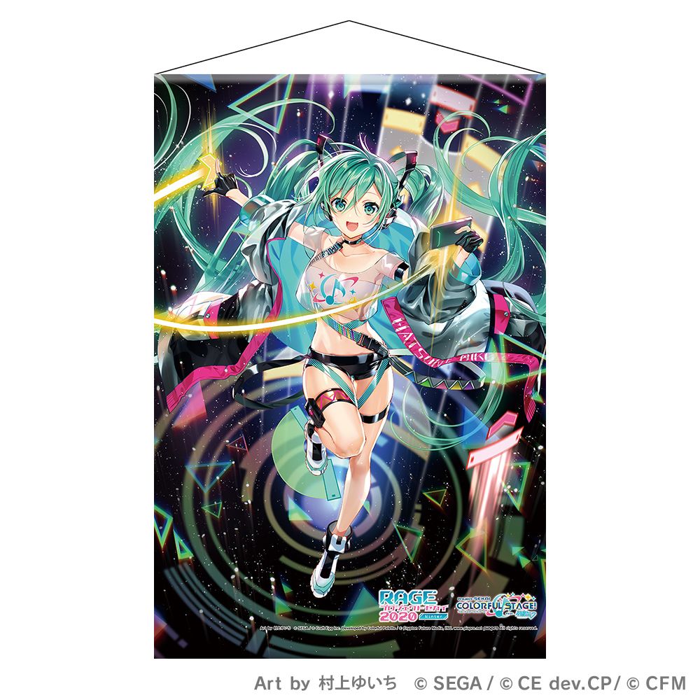 プロジェクトセカイ カラフルステージ！feat. 初音ミク』の賞金付き