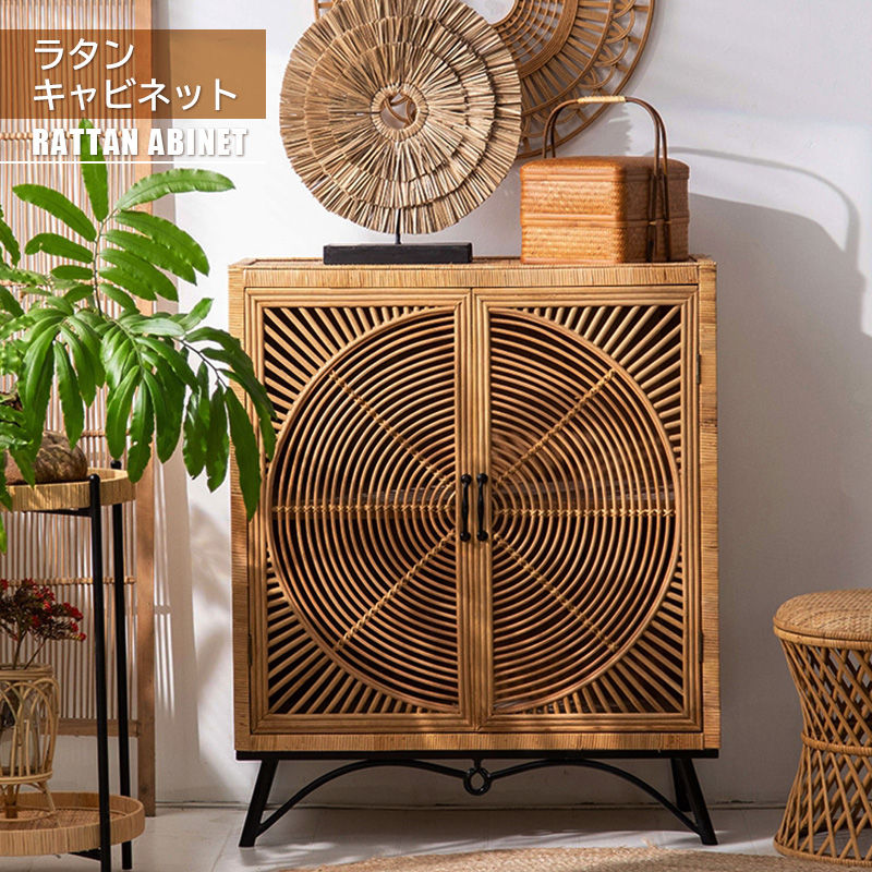 キャビネット サイドボード タンス ラタン デザイン扉 収納 天然木