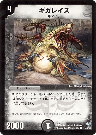 PSA8 蛇魂王ナーガ