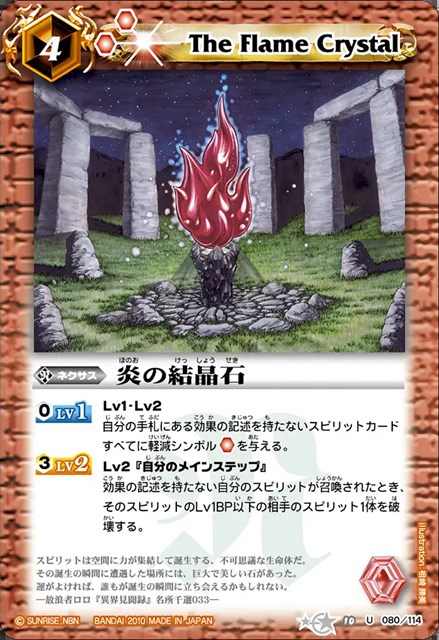 ブースターボックス1個 バトルスピリッツ 星座編第1弾 BS10 八星龍