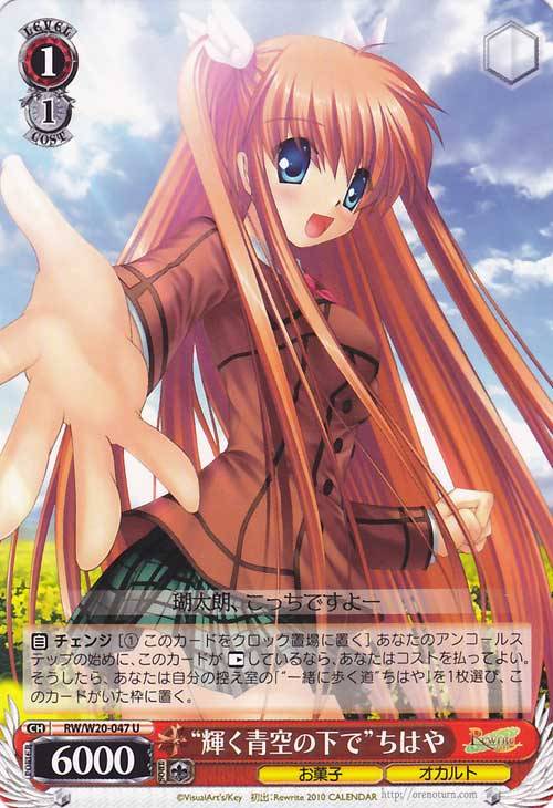 ヴァイスシュヴァルツSPサイン鳳ちはやRewriteKeyWS