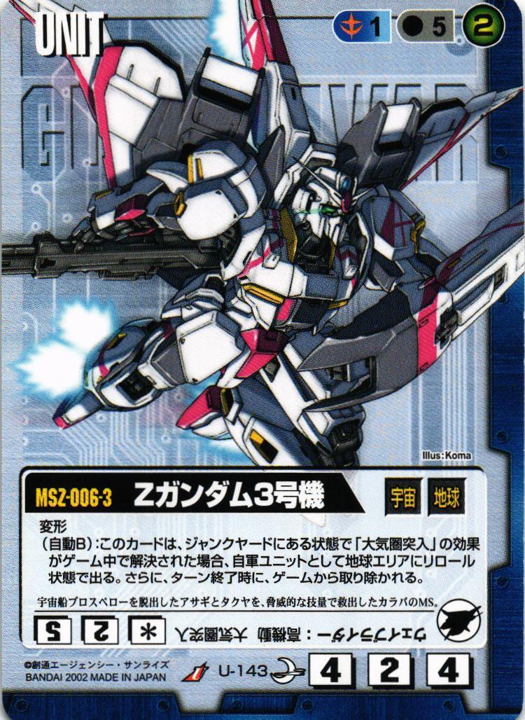 通じ合う心 青 ガンダムウォー ガンダムウォー 通じ合う心 ユニーク 青