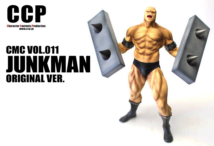 キン肉マン フィギュアのCCP | CMC キン肉マン Vol.010,11 ジャンク