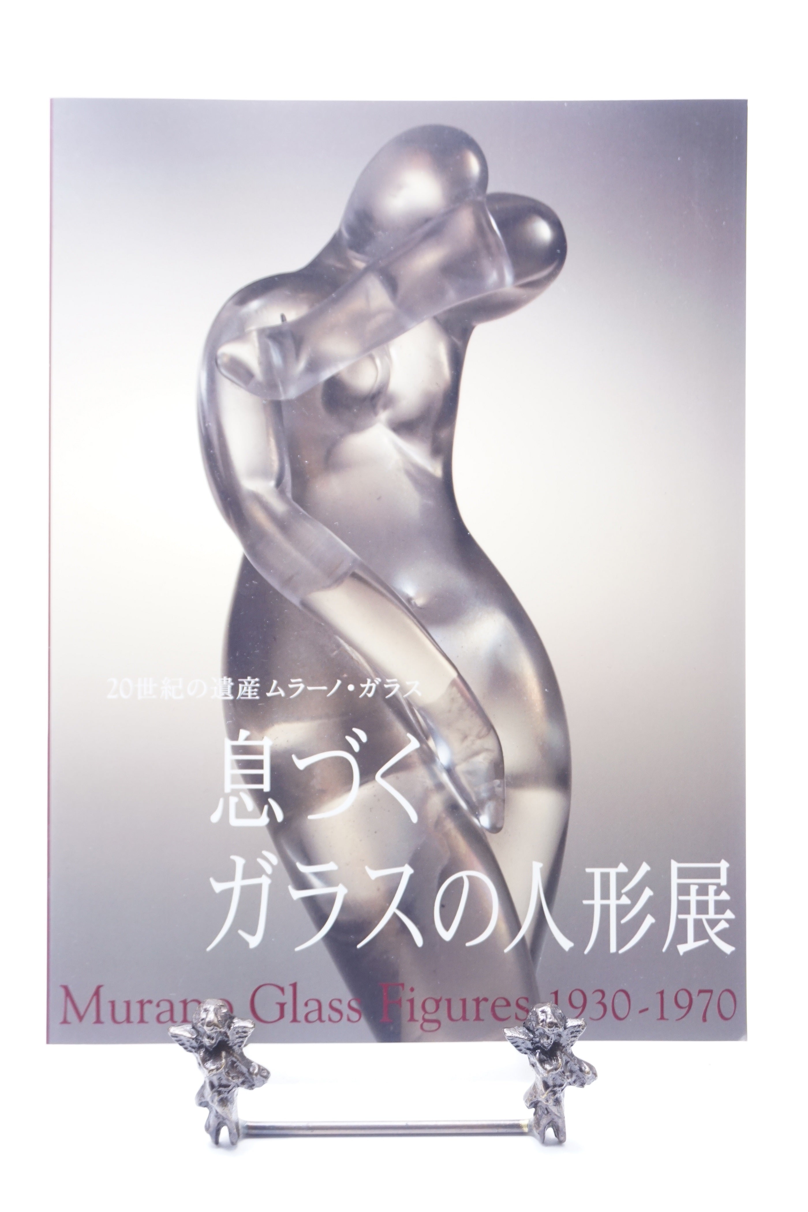 極希少 美品 1920年代 仏製◇サビノ工房作 オパールセントガラス『キジ