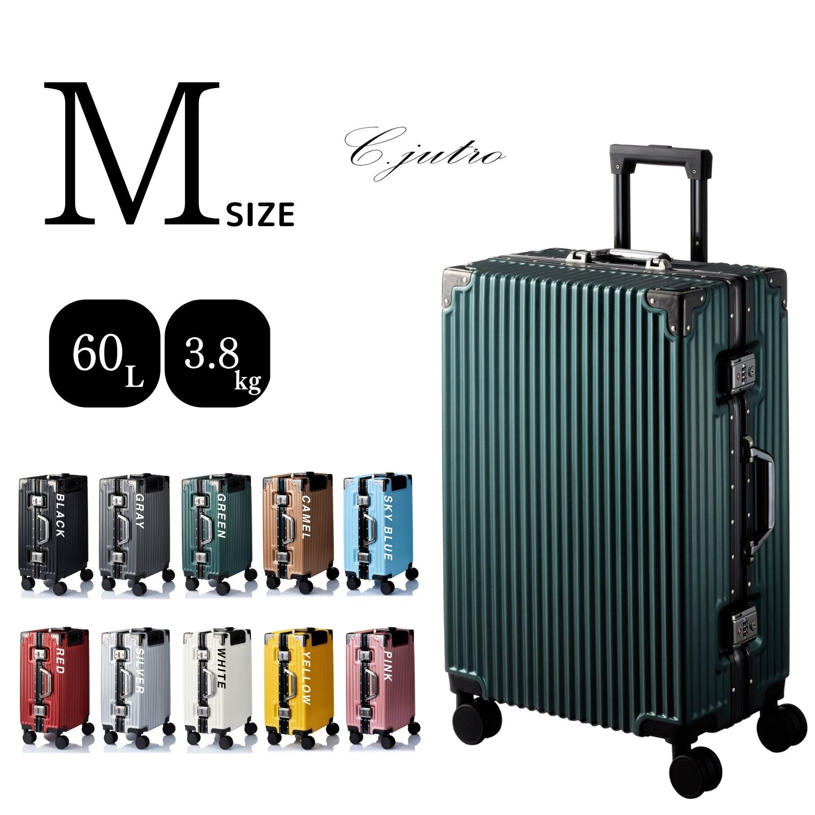 C.jutro 日本企業企画】スーツケース 10色 TSAロックタイプ Mサイズ