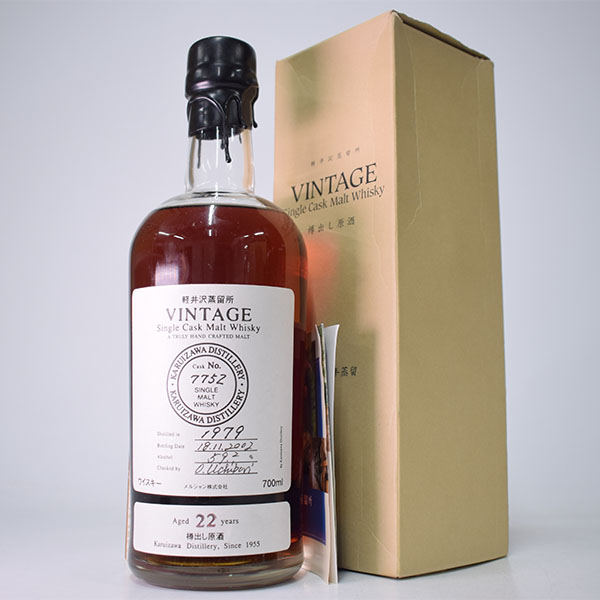 新宿店】軽井沢12年をお買取りさせていただきました | 軽井沢の買取