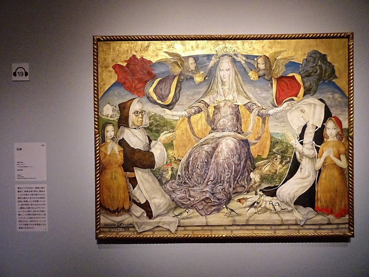 藤田嗣治聖母子と天使たちリトグラフ