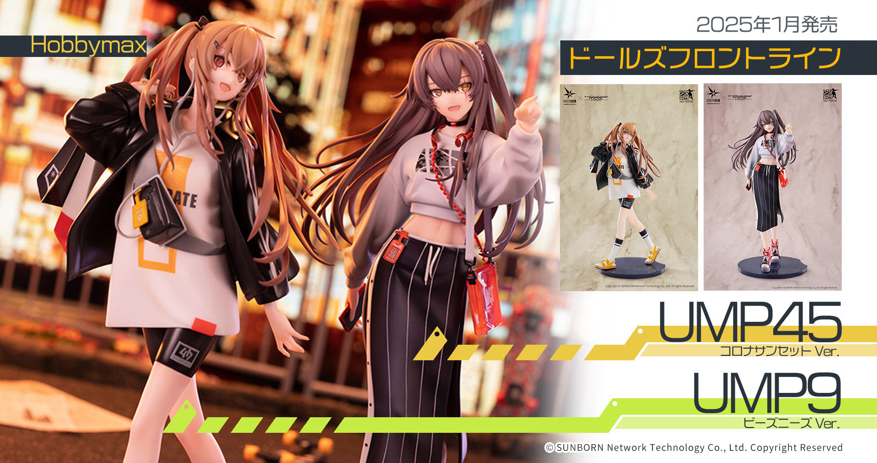 開封・国内正規品】 figma UMP45 ドールズフロントライン リヴァ 開封