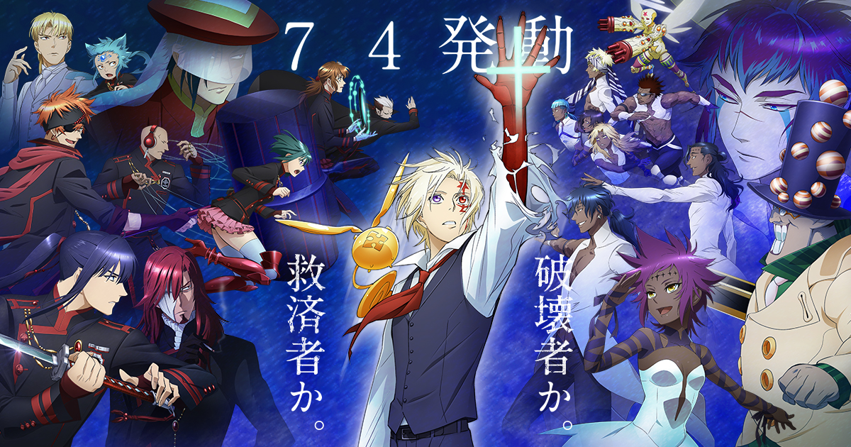 デカアクリルスタンド - Goods | TVアニメ「D.Gray-man HALLOW」公式