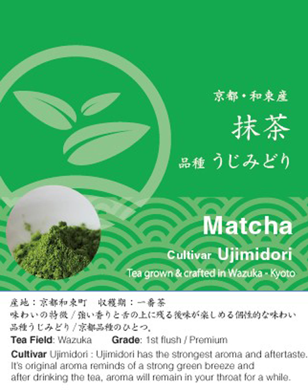 京都宇治和束産・抹茶「宇治みどり」(20g) | d:matcha Japan