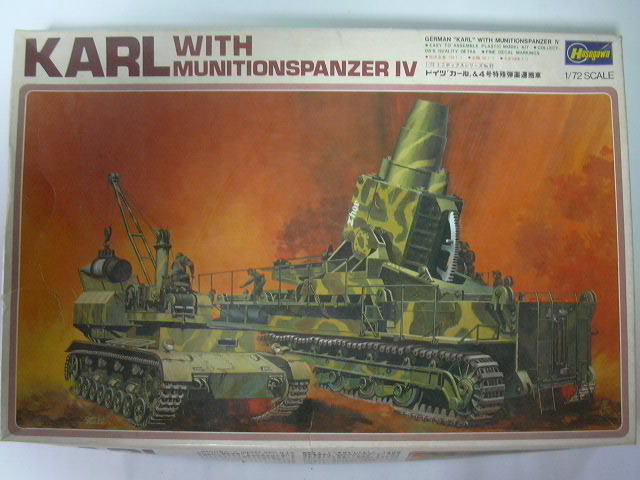 ハセガワ 1／72 ドイツ600mm臼砲 カール ＆ 4号特殊弾薬運搬車