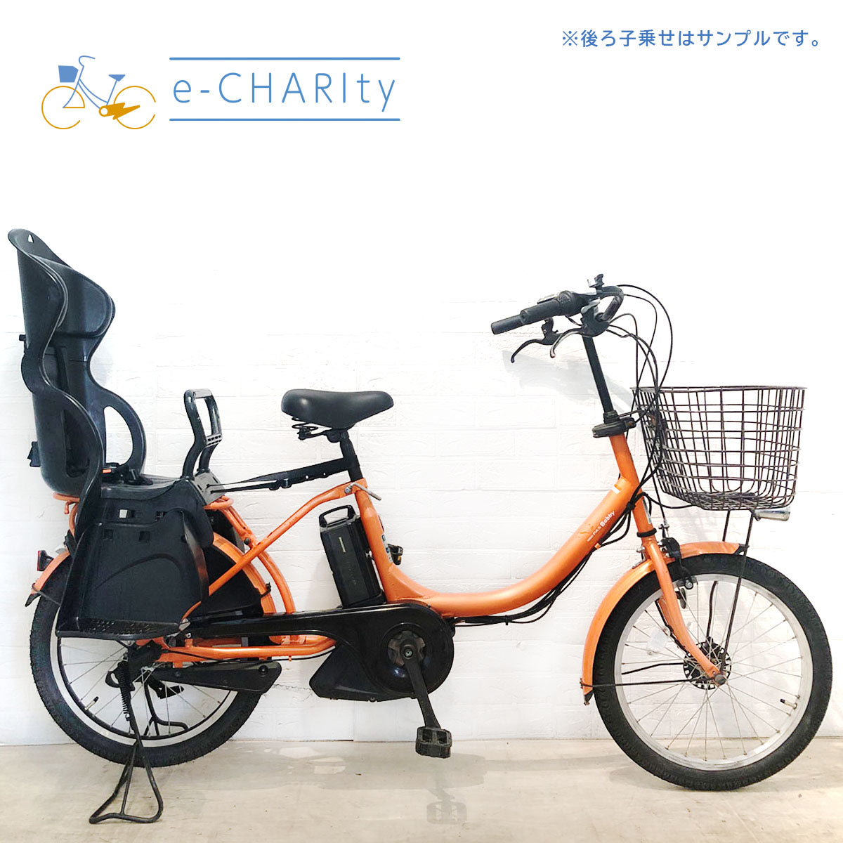 電動自転車 ヤマハ PAS Babby パス バビー オレンジ 20インチ YV128