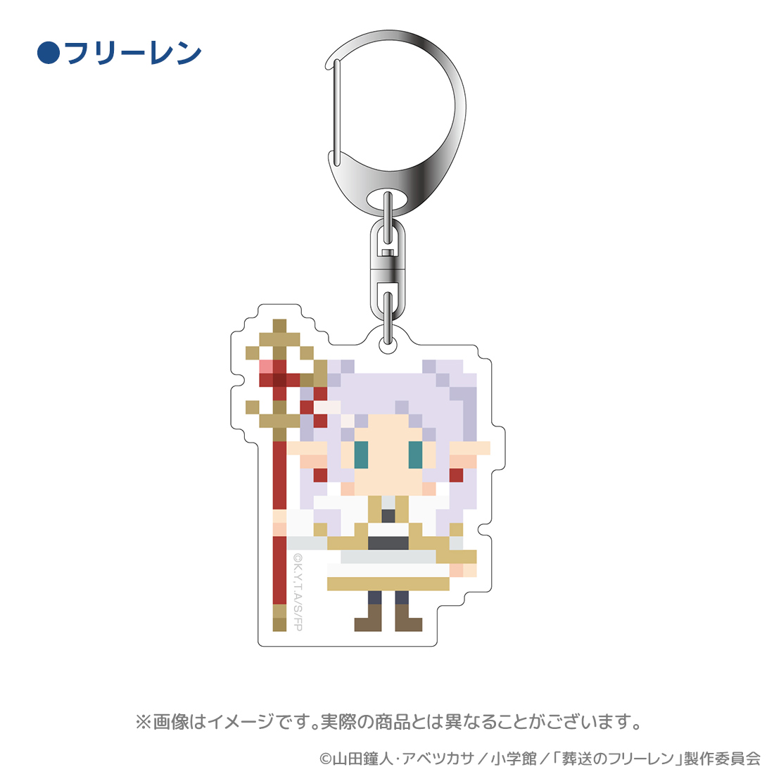 有限会社アクロス TVアニメ「葬送のフリーレン」グッズ・アクリル