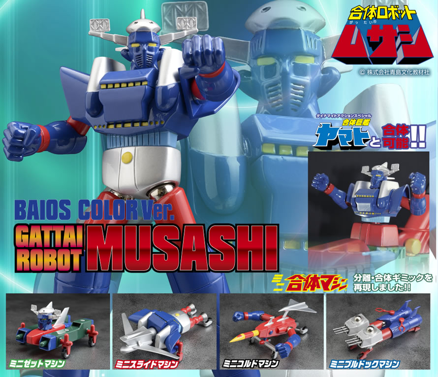 株式会社 EVOLUTION・TOY ホームページ