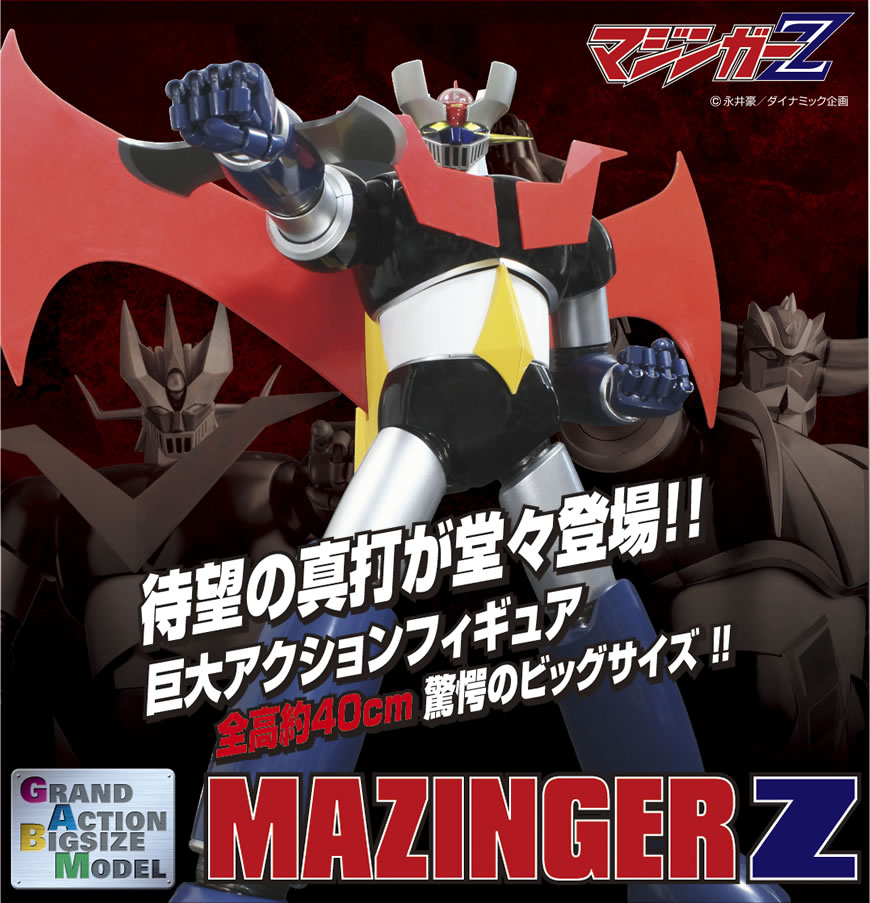 GRAND ACTION BIGSIZE MODEL マジンガーZ