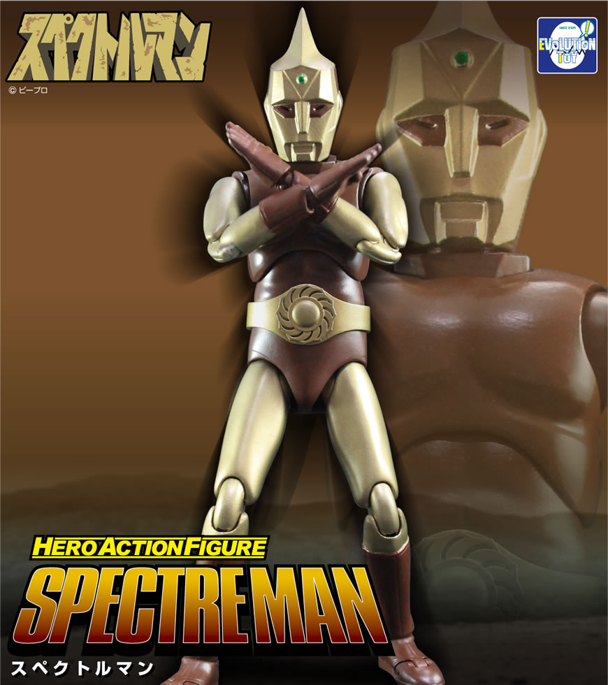 HAF スペクトルマン