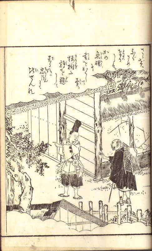 貴重本 百人一首一夕話 九巻完本 天保4年 貴重本 百人一首一夕話 九巻