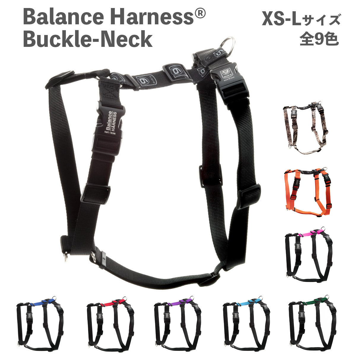 Blue-9 ブルーナイン】バランスハーネス XS-Lサイズ