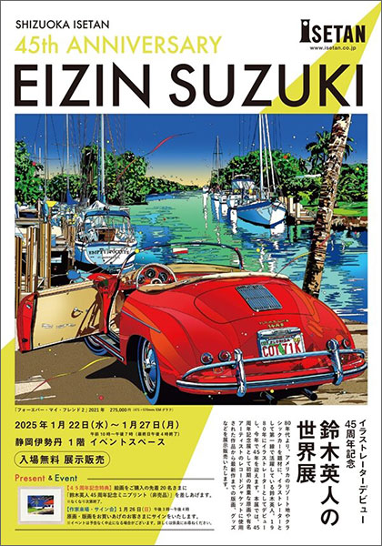 鈴木英人 ジグソーパズル EIZIN SUZUKI ポスター 楽園の調べ 非売品
