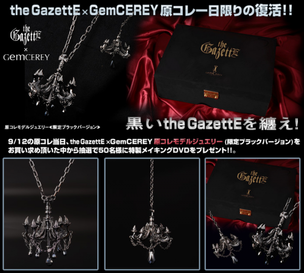 the GazettE ジェムケリー RUKIデザイン シャンデリア ネックレス the