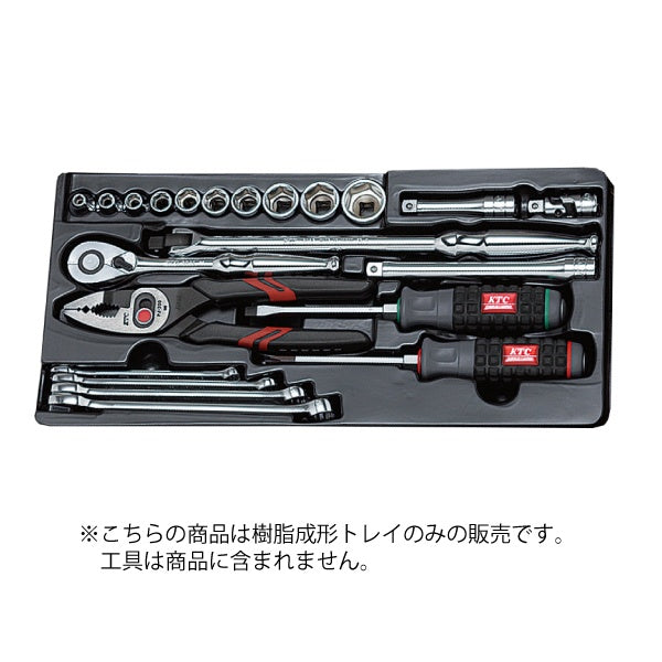 KTC EK-3専用樹脂成形トレイ sk031s-t【エヒメマシン】